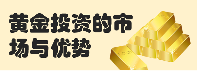 黄金投资入门：新手必读的指南
