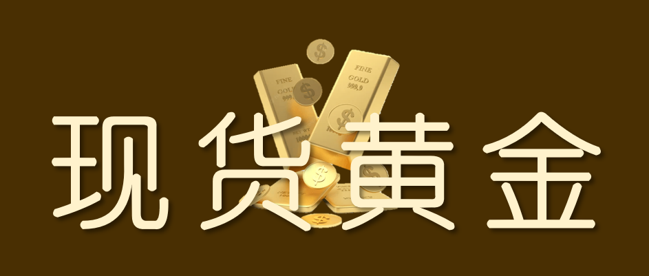 黄金交易术语解析：超买与超卖