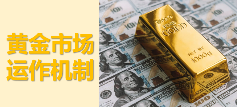 ​黄金投资的机会与风险，你准备好了吗？